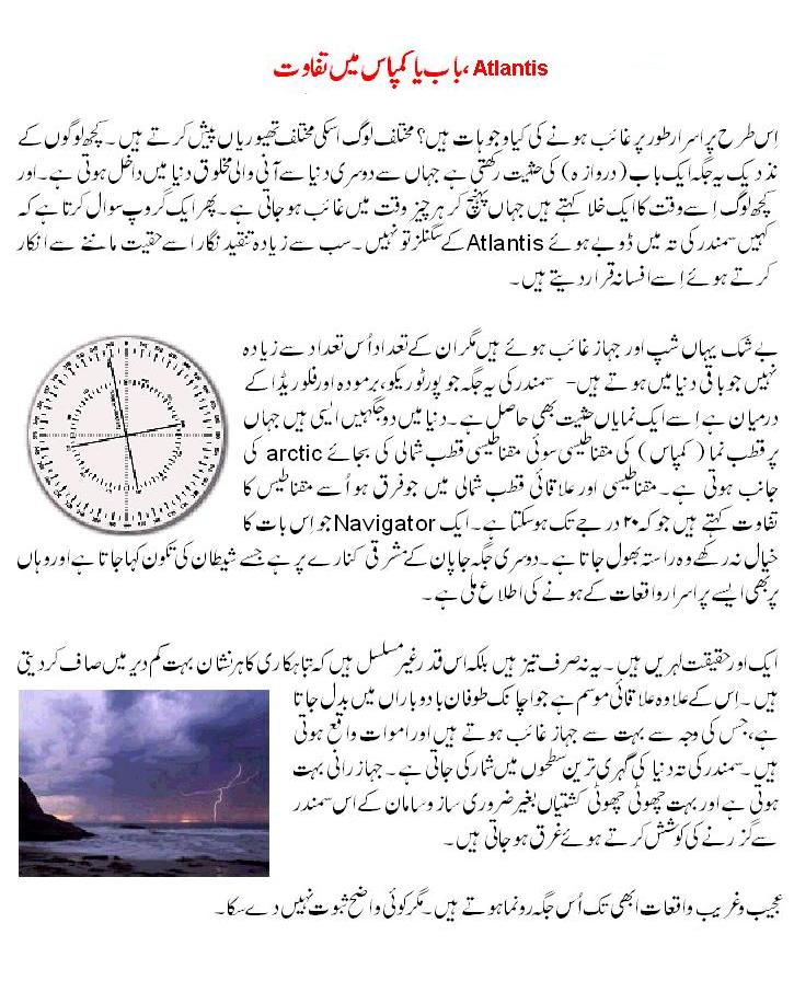 Descriptive essay on the bermuda triangle history